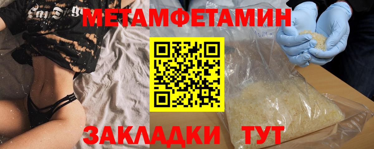 Амфетамин  Вход с VPN  Шелехов  АМФ Premium 