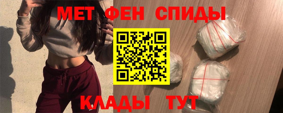 АМФЕТАМИН Premium Шелехов