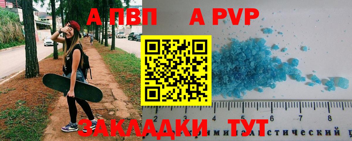A PVP СК Шелехов