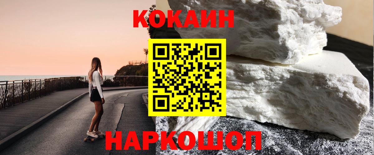COCAIN Эквадор Шелехов