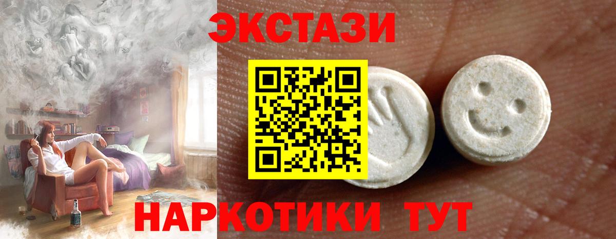 ЭКСТАЗИ  Вход с VPN  Шелехов  Ecstasy louis Vuitton 