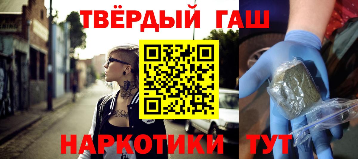 Гашиш Изолятор Шелехов