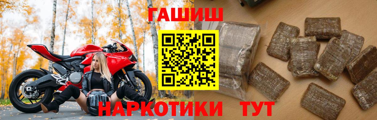 Гашиш Изолятор  Вход с VPN  Шелехов  ГАШИШ VHQ 