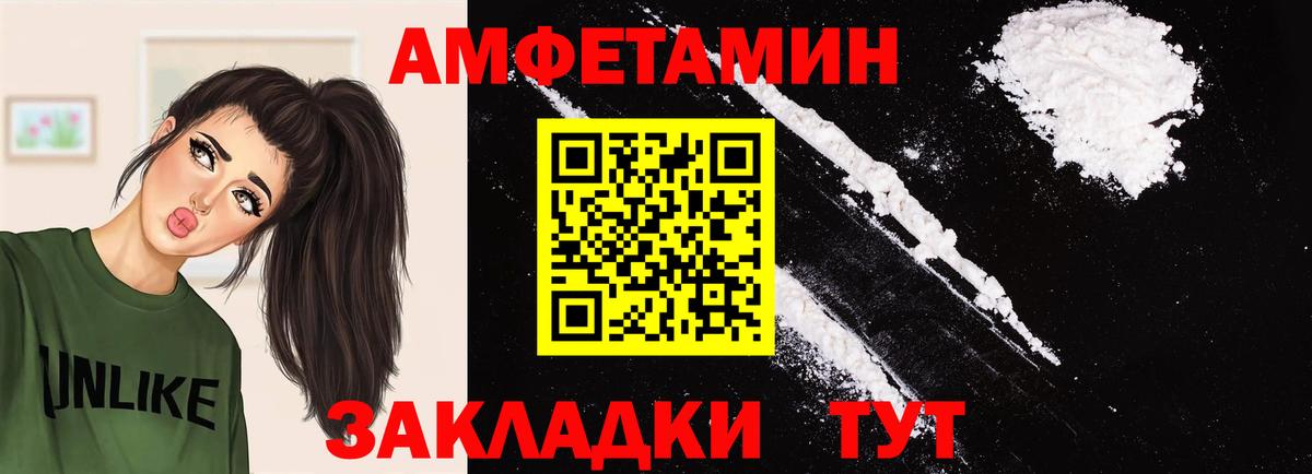 Метамфетамин кристалл Шелехов