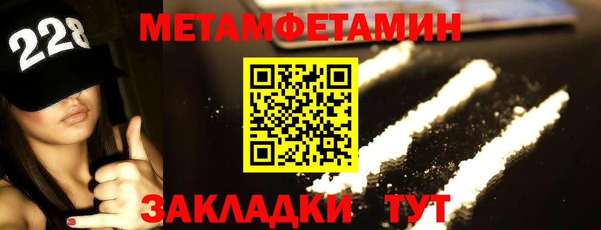 Первитин Methamphetamine  Вход с VPN  Шелехов 