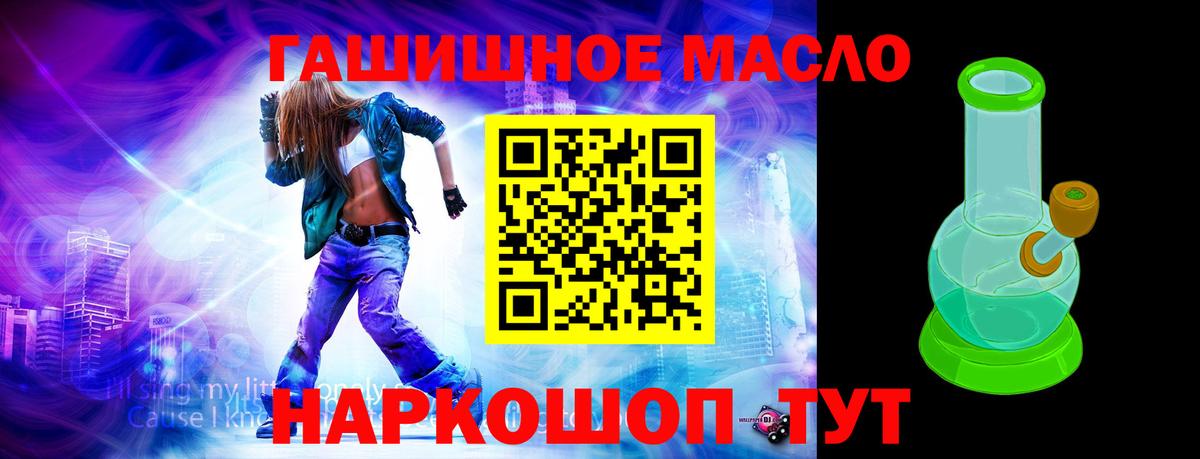 Дистиллят ТГК гашишное масло Шелехов