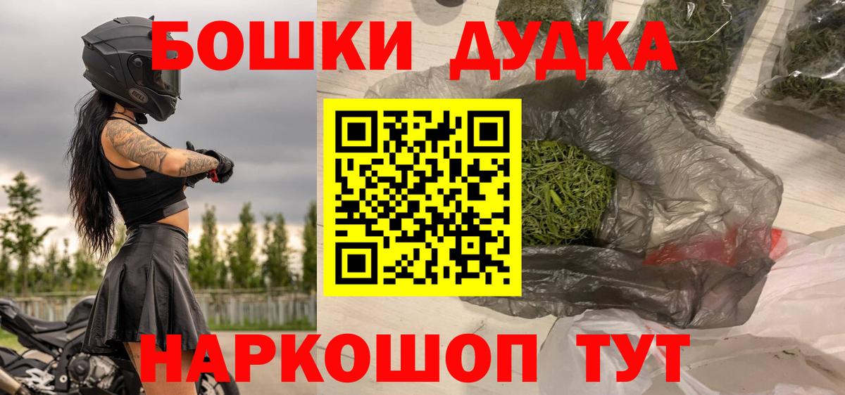 Канабис Bruce Banner  Вход с VPN  Бошки марихуана конопля  Шелехов  Шишки марихуана конопля 